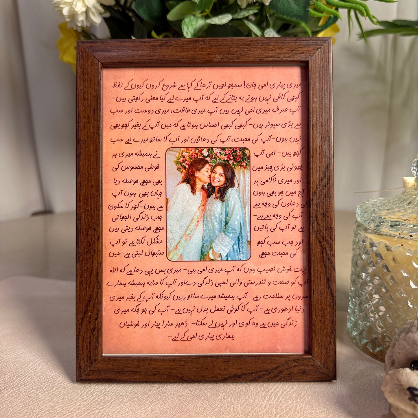Mom Urdu Letter Frame