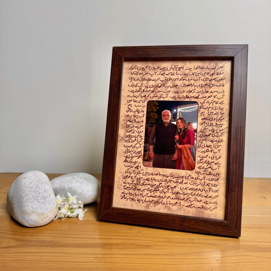 Dad Urdu Letter Frame