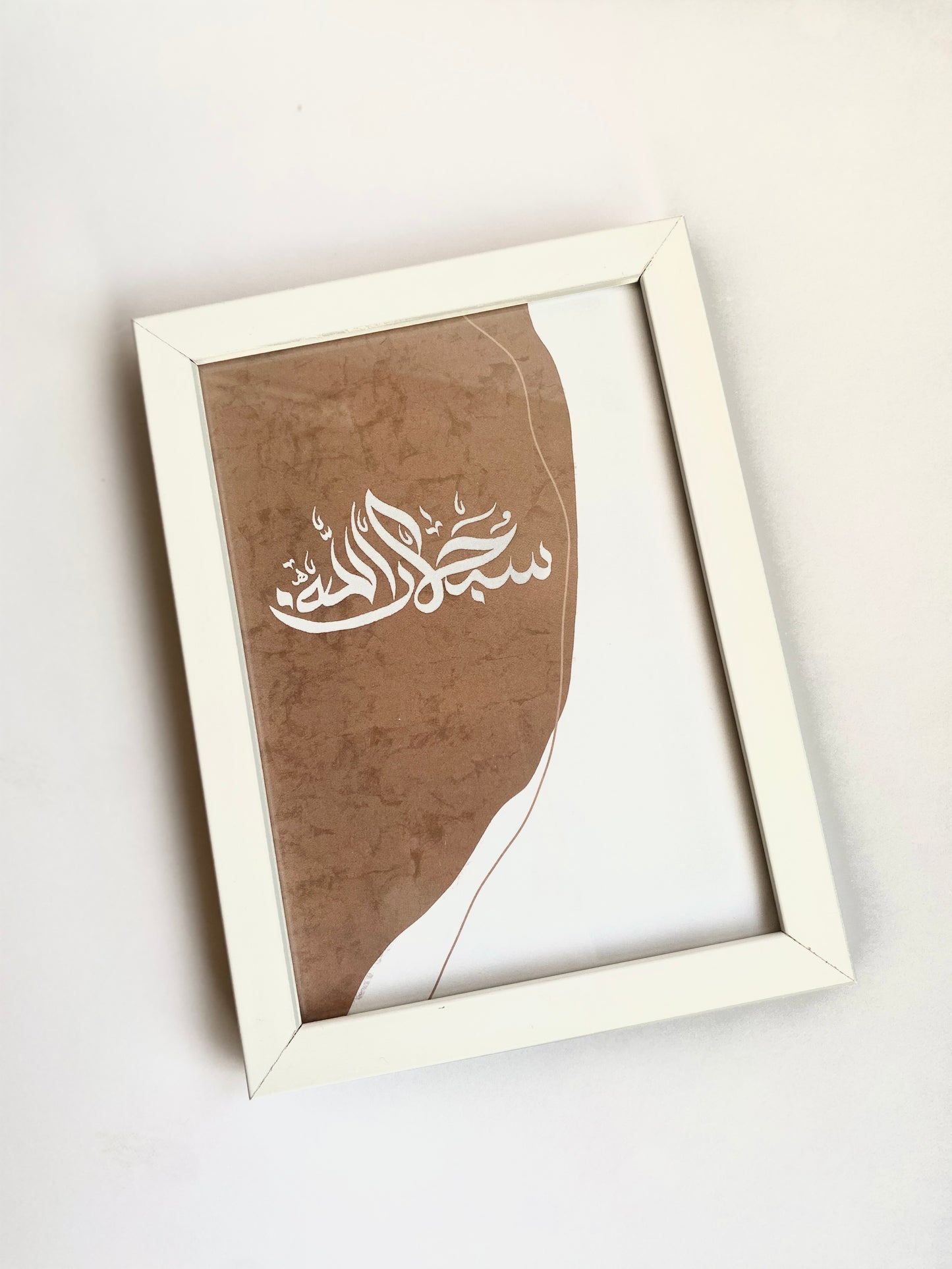 SubhanAllah Frame