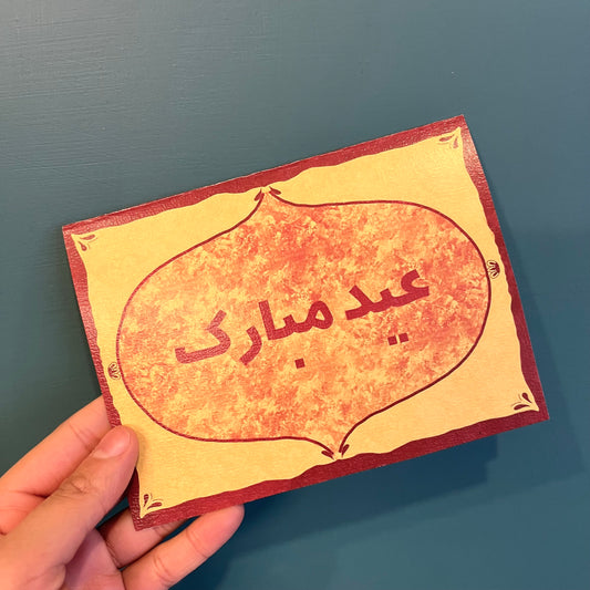 Eid Mubarak (aesthetic) Card