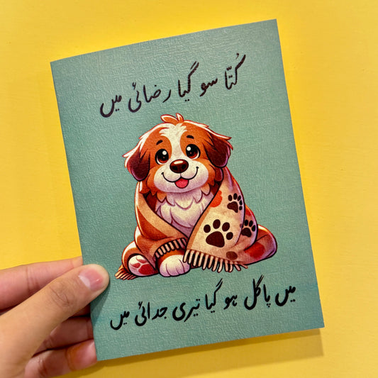 Doggo Card