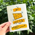 Tu Cheez Badi Mast Card