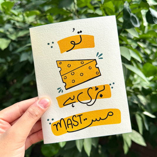 Tu Cheez Badi Mast Card