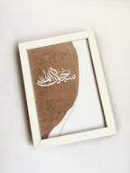 SubhanAllah Frame