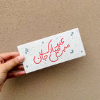 Pack of Eidi Envelopes